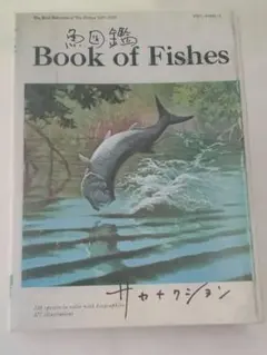 2026年最新】魚図鑑 サカナクション 3cdの人気アイテム - メルカリ