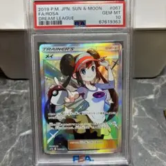 2026年最新】メイ sr psa10の人気アイテム - メルカリ