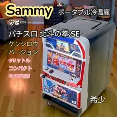 2026年最新】北斗の拳 se 実機の人気アイテム - メルカリ