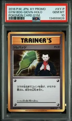 2026年最新】ポケモンジムバッジの人気アイテム - メルカリ