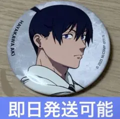 2026年最新】チェンソーマン アキ 缶バッジの人気アイテム - メルカリ