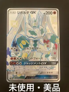 2026年最新】ジガルデ色違いの人気アイテム - メルカリ