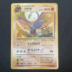 プテラ ◇ 拡張シート第2弾(赤版) - メルカリ