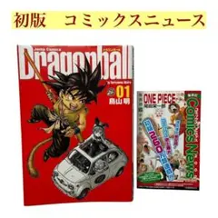 2026年最新】ドラゴンボール完全版の人気アイテム - メルカリ