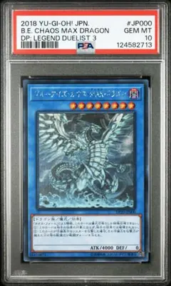 2026年最新】ブルーアイズカオスMAXドラゴン ホロの人気アイテム