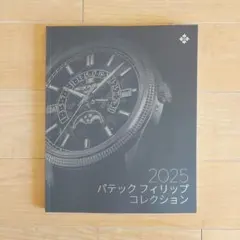 2026年最新】パテックフィリップマガジンの人気アイテム - メルカリ