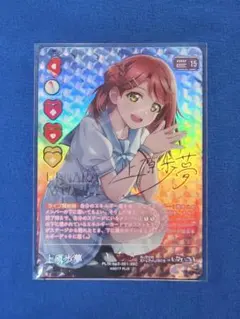 2026年最新】上原歩夢 ヴァイスの人気アイテム - メルカリ