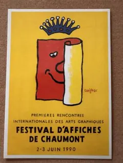 2026年最新】サヴィニャック ポスターの人気アイテム - メルカリ