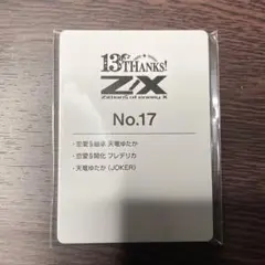 2026年最新】z/x 13thの人気アイテム - メルカリ