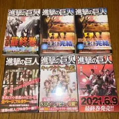 2026年最新】進撃の巨人 33 34の人気アイテム - メルカリ