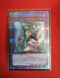 2026年最新】竜騎士ブラックマジシャンガール 25thの人気アイテム