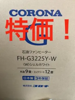 2026年最新】CORONA ファンヒーターの人気アイテム - メルカリ