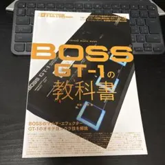 2026年最新】boss gt-1 教科書の人気アイテム - メルカリ