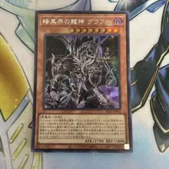 2026年最新】暗黒界の取引の人気アイテム - メルカリ