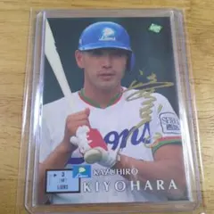 2026年最新】清原和博 サインの人気アイテム - メルカリ