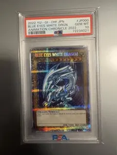 2026年最新】遊戯王 アニメーションクロニクル2022ブルーアイズの人気