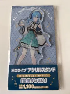2026年最新】Vtuber名：星街すいせい アクリルスタンドの人気アイテム
