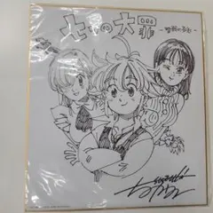 2026年最新】七つの大罪 サイン色紙の人気アイテム - メルカリ