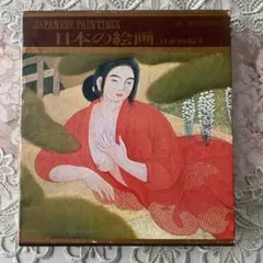 2026年最新】現代世界美術全集の人気アイテム - メルカリ