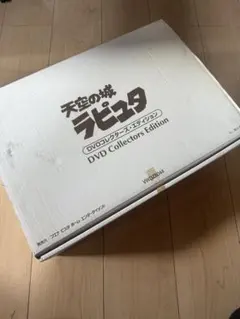 2026年最新】天空の城ラピュタ DVDコレクターズ・エディションの人気