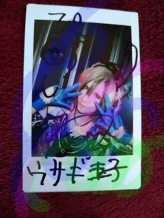 2026年最新】真天地開闢集団ジグザグ チェキの人気アイテム - メルカリ