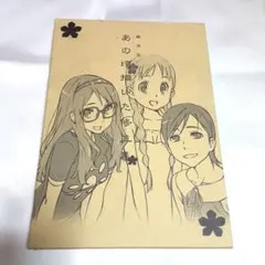 2026年最新】あの花 修正集の人気アイテム - メルカリ