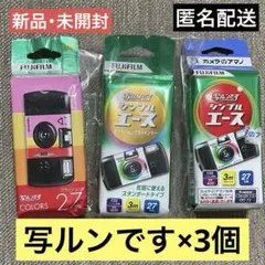 2026年最新】写ルンです 期限切れの人気アイテム - メルカリ