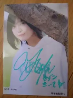2026年最新】平手友梨奈 直筆の人気アイテム - メルカリ