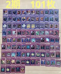 2026年最新】2期 まとめ売り 遊戯王の人気アイテム - メルカリ