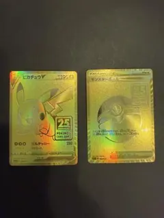 2026年最新】ピカチュウゴールデンボックス 未開封の人気アイテム