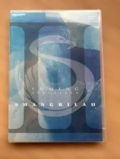 松任谷由実/YUMING SPECTACLE SHANGRILA Ⅱ〈2枚組〉 - メルカリ