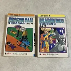 2026年最新】ドラゴンボール27巻初版の人気アイテム - メルカリ