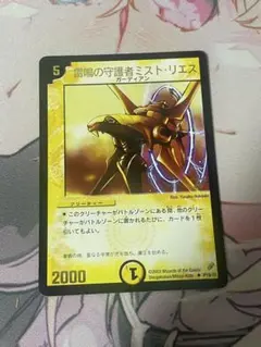 2026年最新】雷鳴の守護者ミストリエスの人気アイテム - メルカリ