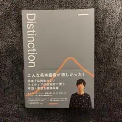 2026年最新】atsueigo distinctionの人気アイテム - メルカリ