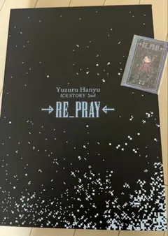 2026年最新】羽生 re_prayの人気アイテム - メルカリ