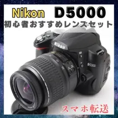 2026年最新】nikon d5000の人気アイテム - メルカリ