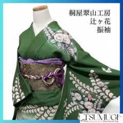 2026年最新】桐屋翠山工房の人気アイテム - メルカリ