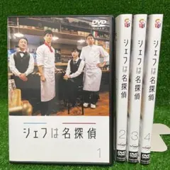 2026年最新】シェフは名探偵の人気アイテム - メルカリ