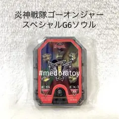 2026年最新】炎神ソウルの人気アイテム - メルカリ