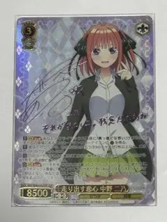 2026年最新】走り出す恋心 中野二乃の人気アイテム - メルカリ