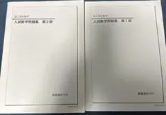 2026年最新】鉄緑会 高2 セミナーの人気アイテム - メルカリ