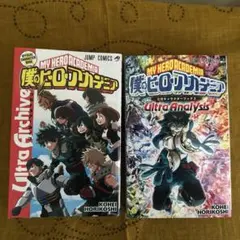 2026年最新】僕のヒーローアカデミアファンブックの人気アイテム