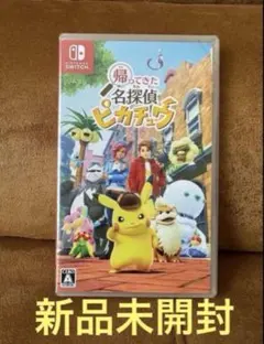 2026年最新】名探偵ピカチュウ プロモ 未開封の人気アイテム - メルカリ