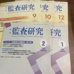 2026年最新】Cia 内部監査の人気アイテム - メルカリ