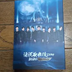 滝沢歌舞伎 ZERO 2020 The Movie('20松竹)〈2枚組〉 - メルカリ