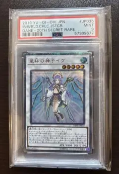 2026年最新】星杯の神子イヴ 25thの人気アイテム - メルカリ