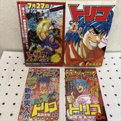 2026年最新】トリコ 巻 初版の人気アイテム - メルカリ