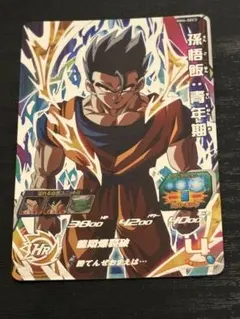 2026年最新】ドラゴンボールヒーローズ mm4 secの人気アイテム - メルカリ