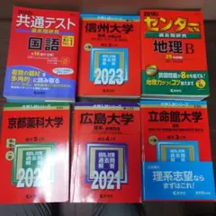 2026年最新】赤本 まとめ売りの人気アイテム - メルカリ