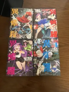 2026年最新】異修羅 全巻の人気アイテム - メルカリ
